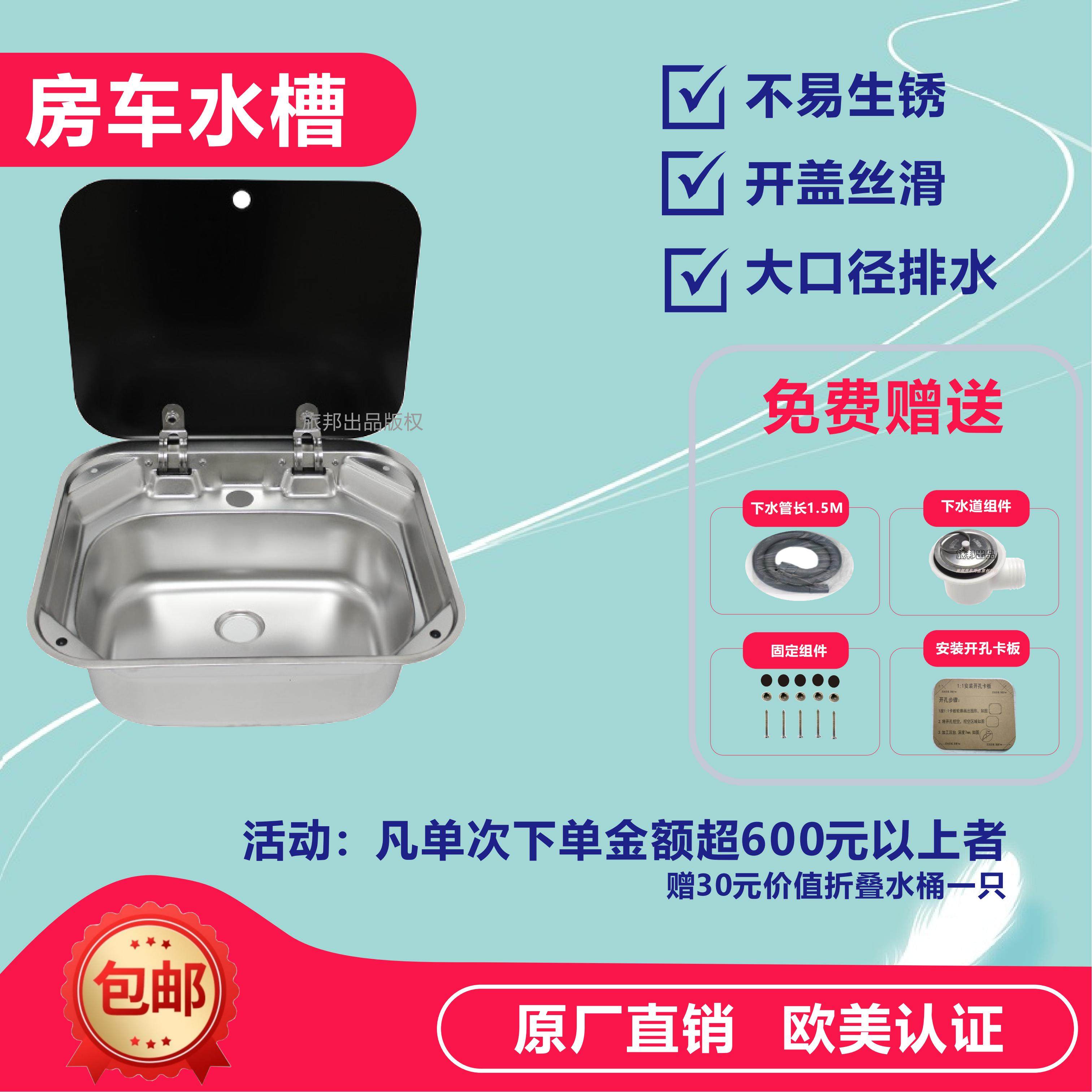 Caravan Sink Stainless Steel Kitchen With Glass Lid Flip Wash Wash Vegetable Folding Water Basin Tap Yacht Square-Taobao