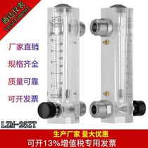 Type LZM-2 volume ZT has 5 plexiglass panels stainless steel connectors gas rotor flow meter liquid water other