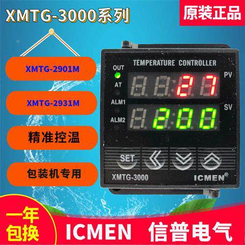 Package XMTG-3000 Wenzhou Xinpu Electric ICOther Its MEN installed-Ordnance Control 2XMTG2901M293-Taobao