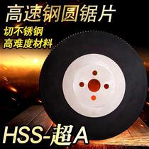 Cutting high 0 speed steel circular saw blade super saw blade pipe machine saw blade cutting stainless steel burr-free saw blade 27Aother of 5