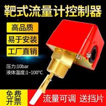 Flow meter water switch controller HFS-2 insert flow type flow liquid sensor 5 type flow other its measuring target
