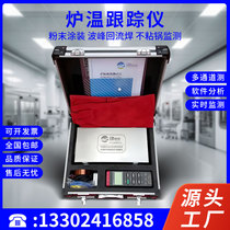 iboo-4 furnace temperature tracking paint powder coating wave soldering furnace temperature tester furnace temperature tracking recorder