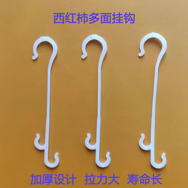 Greenhouse Tomato Hooks, Tomato and Grape Hooks, Fruit Cluster Hooks, Fruit Hanging Hooks, Vine Hanging Hooks, Cluster Hanging Hooks Greenhouse Tomato Hooks, Tomato and Grape Hooks, Fruit Cluster Hooks, Fruit Hanging Hooks, Vine Hanging Hooks, Cluster Hanging Hooks