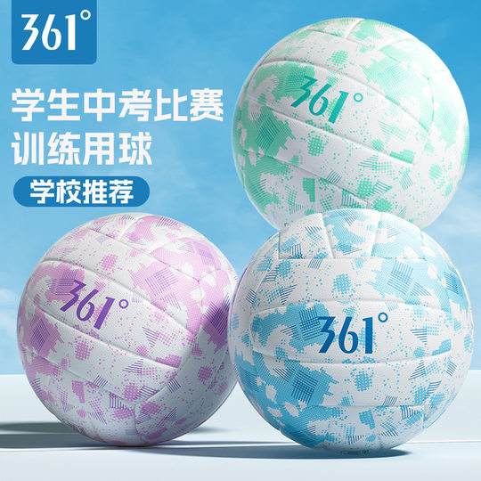 361 ° Волейбольный мяч для экзаменов на поступление в старшую школу, мягкий волейбольный мяч размера 5, для учащихся средней школы, девочек, для тренировок по физкультуре, стандартный жесткий волейбольный мяч.