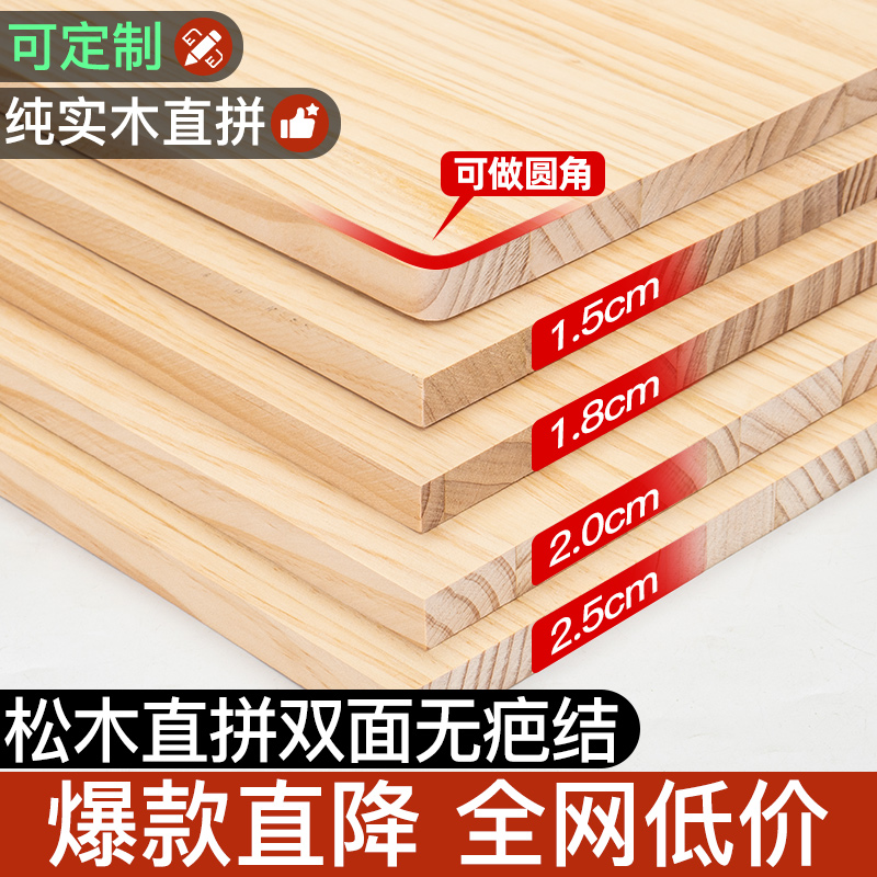 Solid wood plate Customized pine wood table plate Dingding as wardrobe layered separator shelving wood plate layered solid wood separator-Taobao