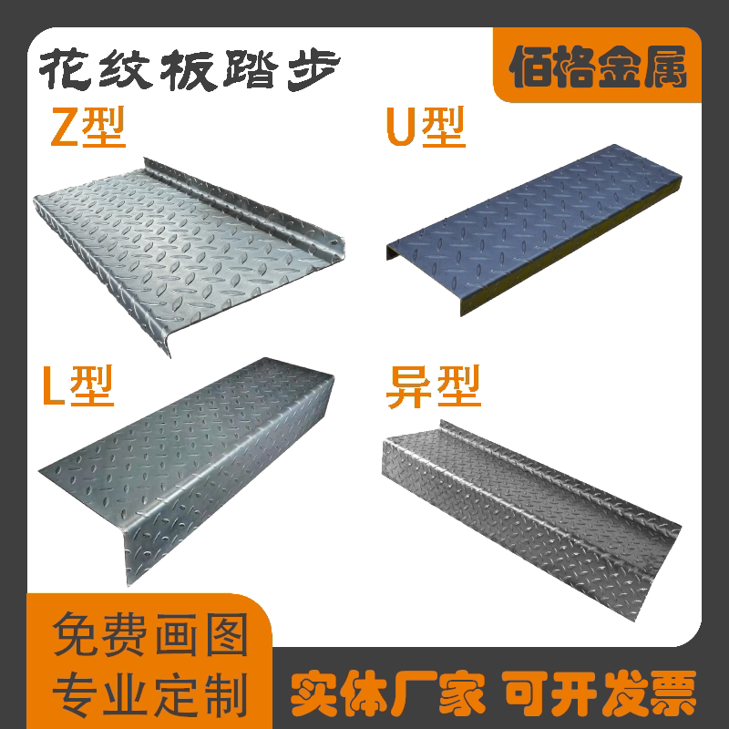 什么类型的楼梯踏步板最适合我家的钢结构阁楼？-楼梯踏步板-淘宝百科网