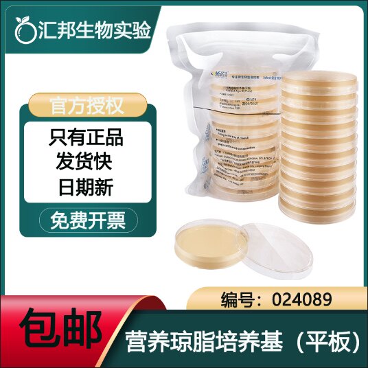 环凯微生物 营养琼脂培养基（平板）024089