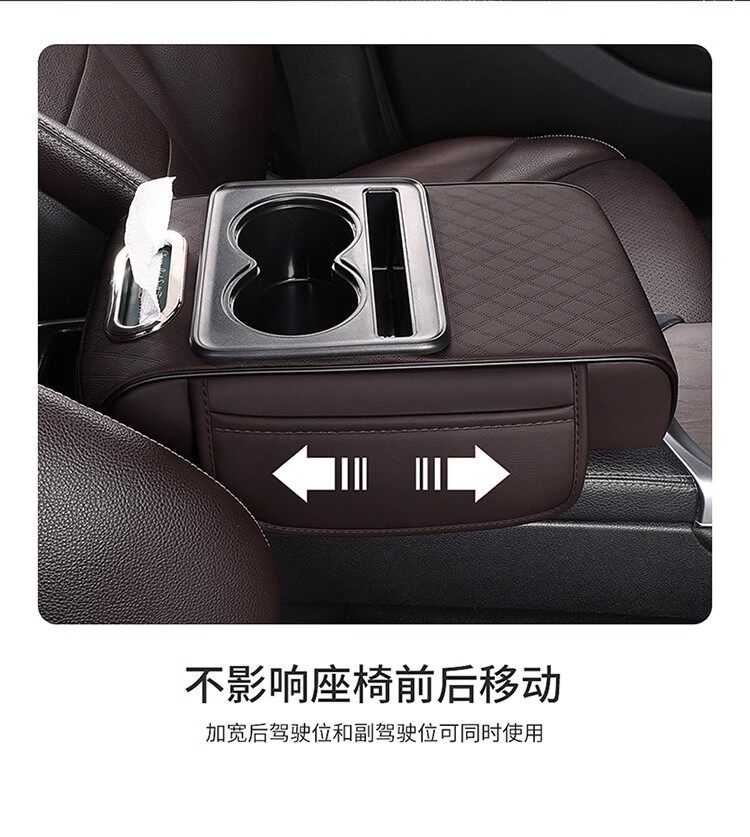 Car Armrest Box Heightening Pad Multifunctional Car Tissue Box Central Armrest Box Storage Water Cup Holder Wholesale