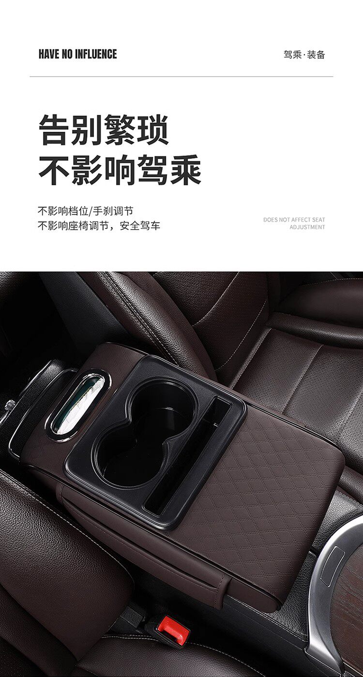Car Armrest Box Heightening Pad Multifunctional Car Tissue Box Central Armrest Box Storage Water Cup Holder Wholesale