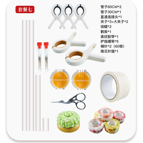 Набор инструментов, ножницы, вспомогательная трубка, «сделай сам», коллекция 2023