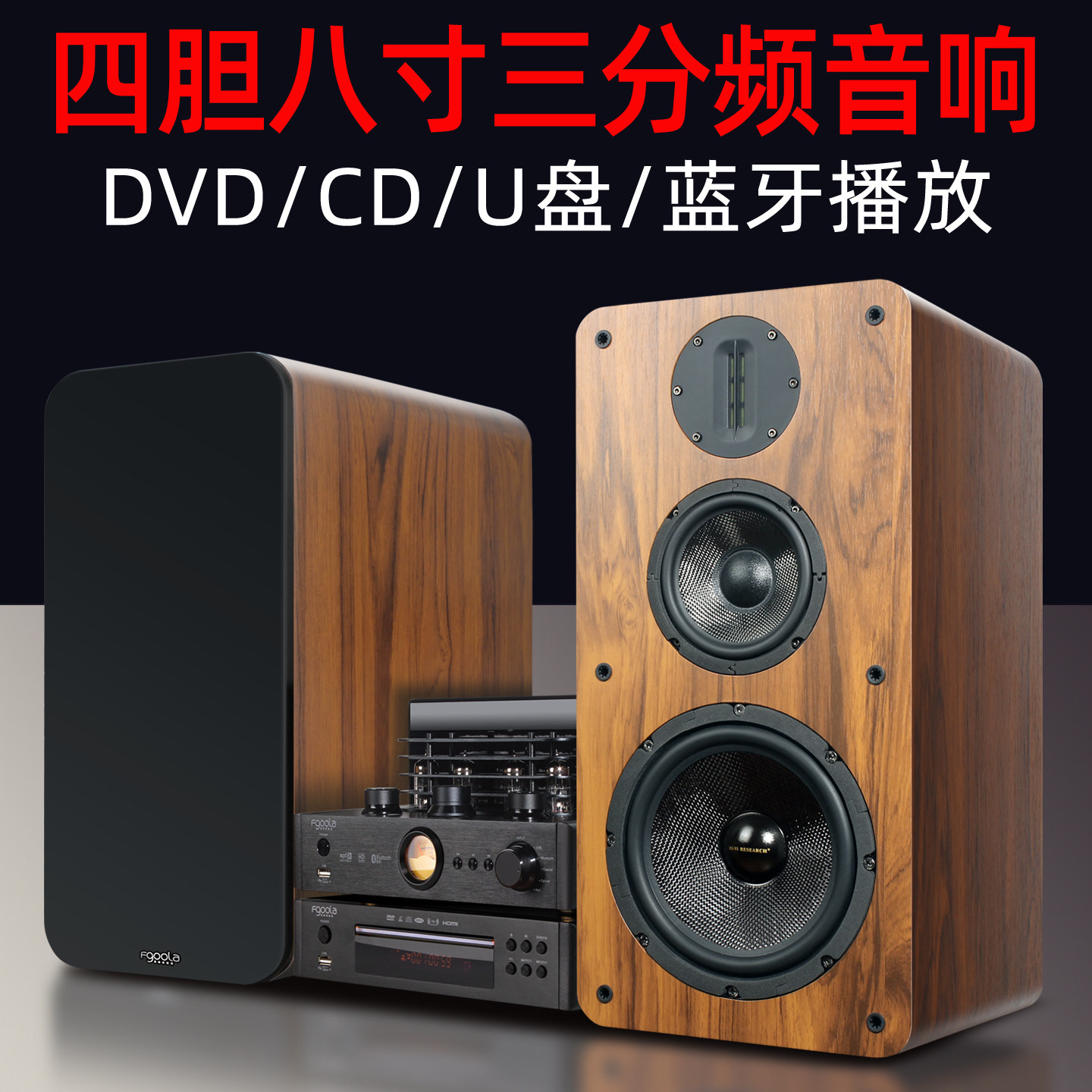 Комбинированный аудио-лихорадочный динамик bile machine home mini desktop dvd настольный набор книжных полок hifi high-end bluetooth