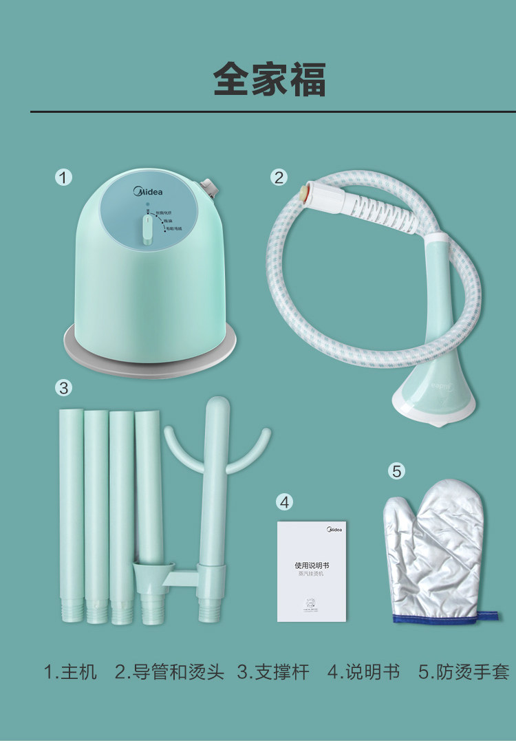 Пароочиститель 【赠品】美的（midea）蒸汽挂烫机家用 手持挂烫机熨烫机ygj15q1