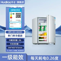 Одно -туалувая/серебряная модель/50/первая энергоэффективность. Одиночный одиночный холодильник.