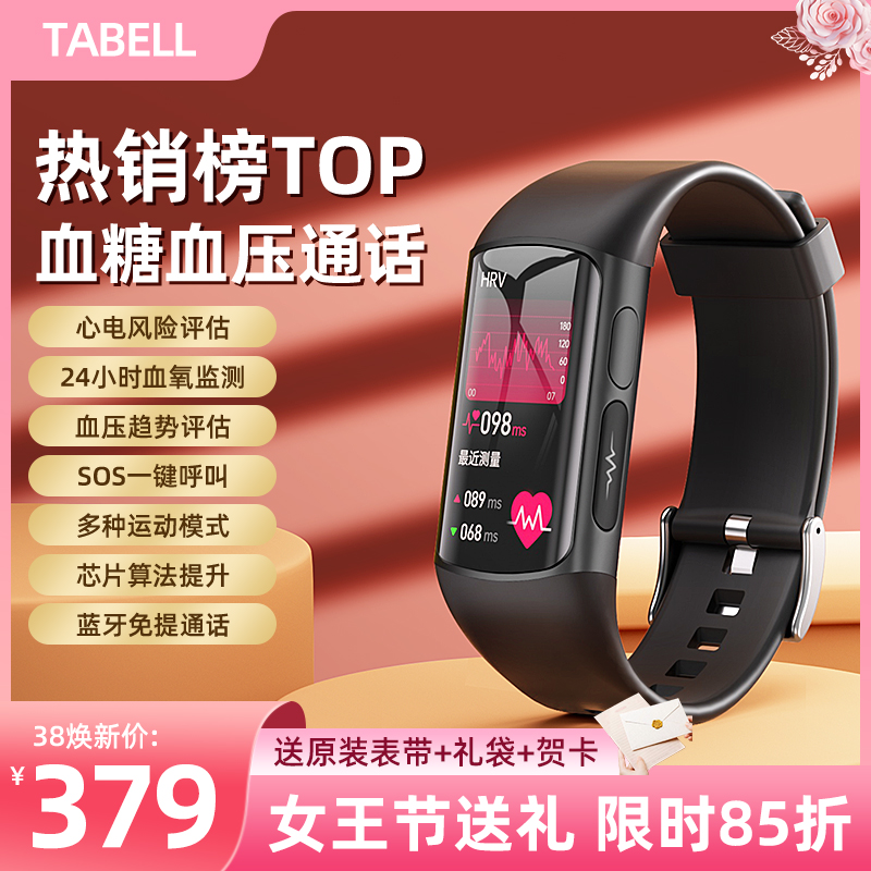 公式の高精度非侵襲性血糖値と血圧評価スマートブレスレットは、高齢者向けの通話の発信と受信が可能で、24時間動態尿酸、血中脂質、血中酸素、心臓モニタリング、3つの高値メーター、健康な心拍数ウォッチ