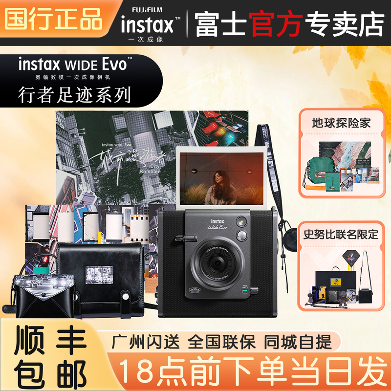 Fuji Instax Instant Camera Wide Evo Snoopy Gift Box Camera Printer One-Shot Photography Gift Fuji Instax Instant Camera Wide Evo Snoopy Gift Box Camera Printer One-Shot Photography Gift
