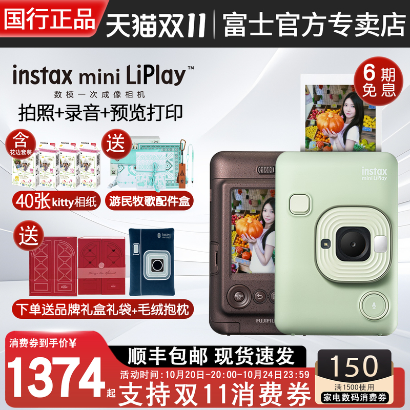 Fuji Instax Mini Liplay Instant Camera Printer Birthday Gift
