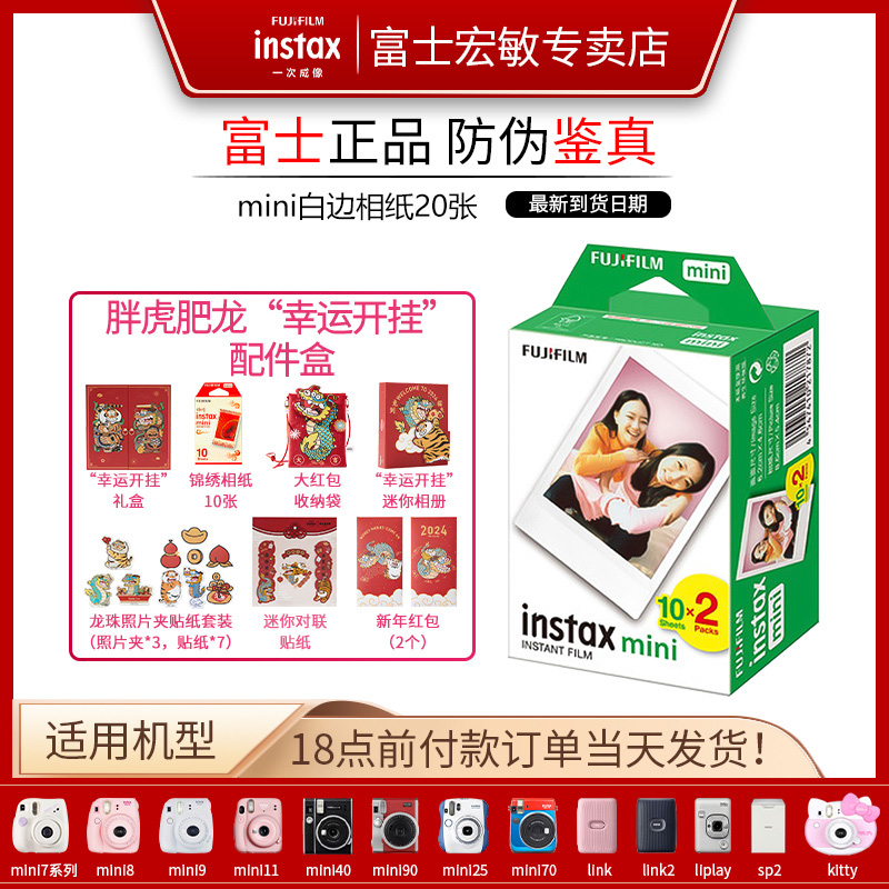 fujiifilm Foxinstax once imaging selfies mini7 7c 8 9 11 12 12 90 90 Lipping camera phase paper white side cartoon photo