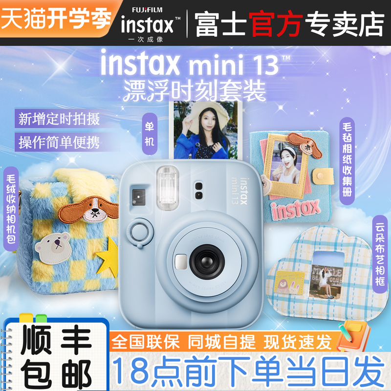 Back-To-School Gift: Fujifilm Mini13 Instant Camera, Mini12 Upgraded Film Instant Camera