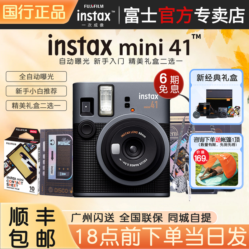 Chinese Version Fujifilm Instax Mini 41 Camera Gift Set Instant Print Mini 40 Gift for Men and Women Chinese Version Fujifilm Instax Mini 41 Camera Gift Set Instant Print Mini 40 Gift for Men and Women