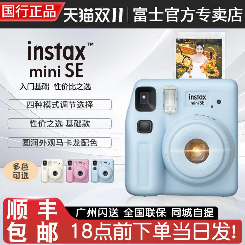 Fuji Genuine Instax Mini Se Instant Camera Birthday Gift Mini Minise Film Roll