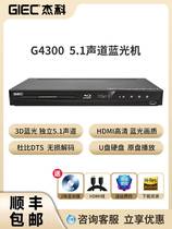 GIEC Jeko BDP-G4300GIEC Jeko BDP-G4300 3d Blu-ray player HD dvd discs