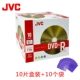 JVC DVD Boutique 1 таблетка [10 толстых коробок]