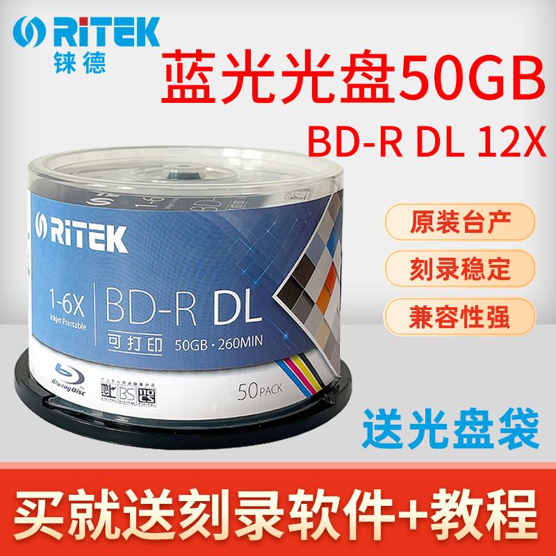 Ritek rhenium A grade blue light 50G large capacity lettering disc BD-R DL printable blank to burn optical disc-Taobao