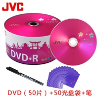 JVC Pink Cherry DVD+R (50 пластиковая упаковка осадочная сумка CD One Pen)