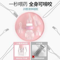 Medicine feeding artifact baby anti-choking child baby eating and drinking water squeeze type small dropper milk powder bottle childrens medicine feeding device