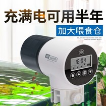 Fish tank automatic feeder small fish feeder smart timer aquarium goldfish turtle fully automatic feeder