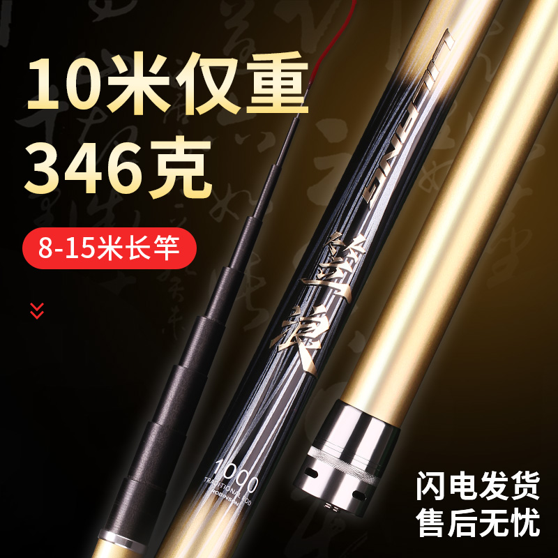 Traditional long rod fishing rod brand 10 ultra-light and ultra-hard