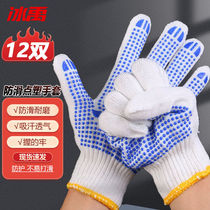 Bingyu BY-7517 labor protection gloves thickened wear-resistant rubberized anti-slip point plastic gloves construction site work protective plastic