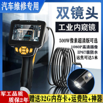 Germany and Japan imported industrial endoscope high-definition camera dual lens far focus 1080P waterproof pipe engine
