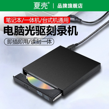 Suitable for Lenovo External Mobile Optical Drive Dvd/Vcd Burner, Notebook, Desktop, All-In-One Computer, USB Disc Player, Learning Cd Disc Player, Universal Portable Type-C Dual Interface