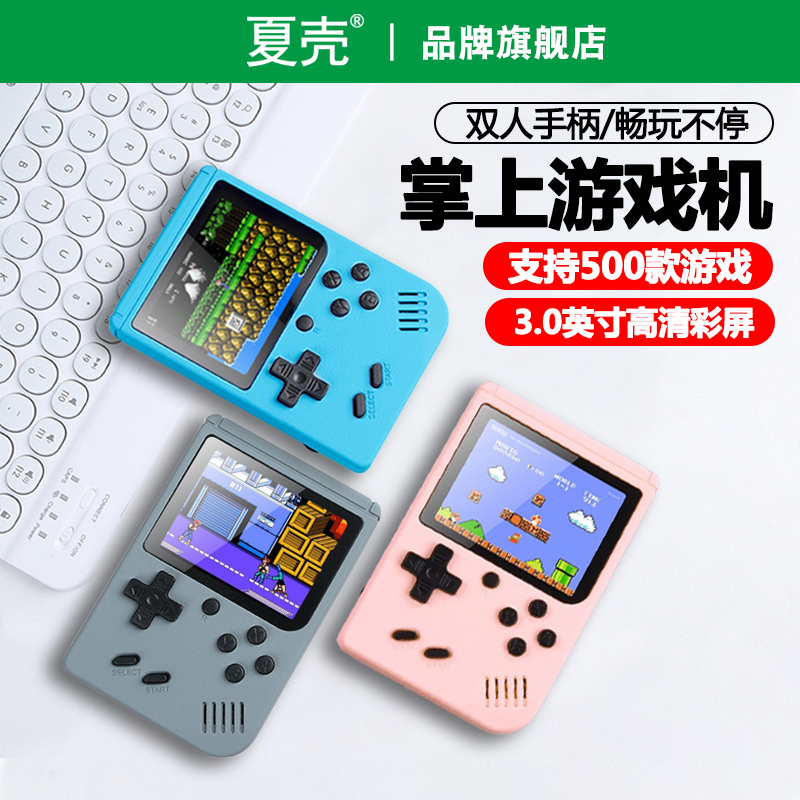 新款sup掌上游戏机复古掌机老式游戏机便携迷你PSP双人小型游游机儿童怀旧经典俄罗斯马里奥儿童节礼物送男友