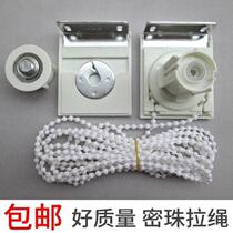 Roller blind bracket Rams office lifting curtain pull rope Mila beads installation code square head reel spare parts