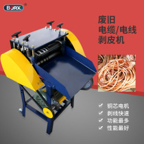 Fully automatic exfoliating machine used cable copper wire wire peeling machine electric dialing wire machine small peeling machine for peeling machine