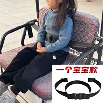 Tricycle safety belt childrens electric car back seat strap baby seat fixed protective belt cycling and baby artifact