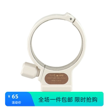 Suitable for Canon small white tripod ring EF 70-200 F4 IS tripod adapter ring lens bracket lens base