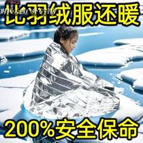 (Half Price Grab) Emergency Blanket Emergency Blanket Outdoor Survival Warm Insulation Blanket Strategic Materials Professional Grade Lifesaving Blanket