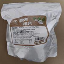 Zhenhaoqia roasted coconut flakes 500g coconut meat dried coconut flakes Hainan specialty coconut horn crispy snacks