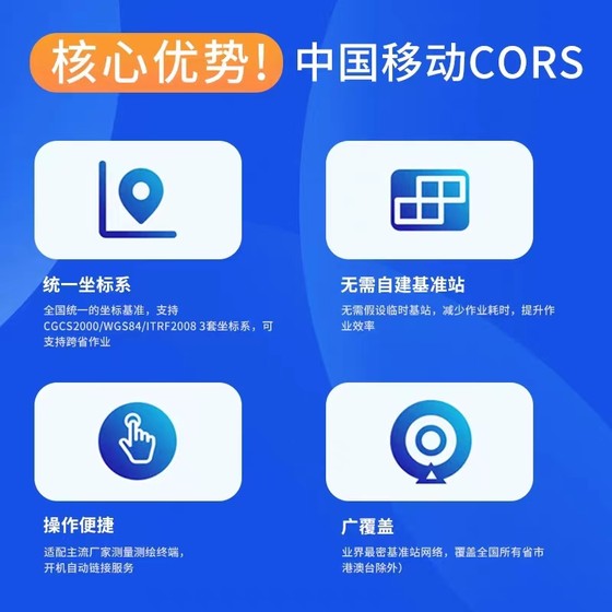 국가 CORS 계정은 RTK/GPS 드론(모바일) 측정 전용입니다.