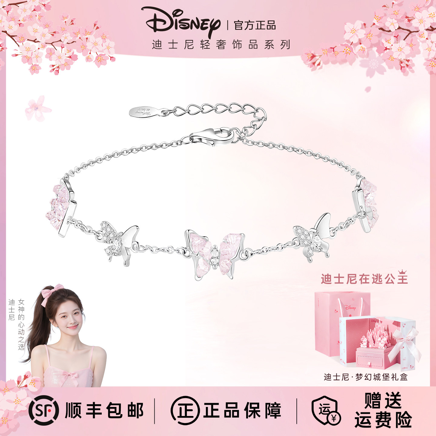 迪士尼蝴蝶手錬女款2026新款轻奢小众精致高级感生日礼物女生闺蜜