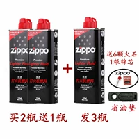 2 бутылки дают 1 бутылку 133 мл и отправьте 1 пожарный камень 1 хлопковое ядро ​​1 масляная площадка