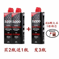 2 бутылки дают 1 бутылку 133 мл и отправьте 1 пожарный камень 1 хлопковое ядро