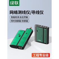 Germany and Japan import Bosch Greenlink professional-grade cable finder multi-function network cable detector cable tester network cable test