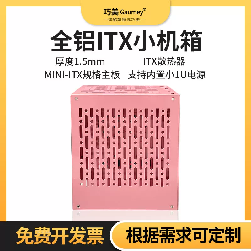 Корпус NAS для Qiaomei, корпус для домашнего сервера ITX, корпус настольного компьютера, маленький корпус, портативный порт