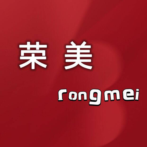 荣美水晶饰品的LOGO