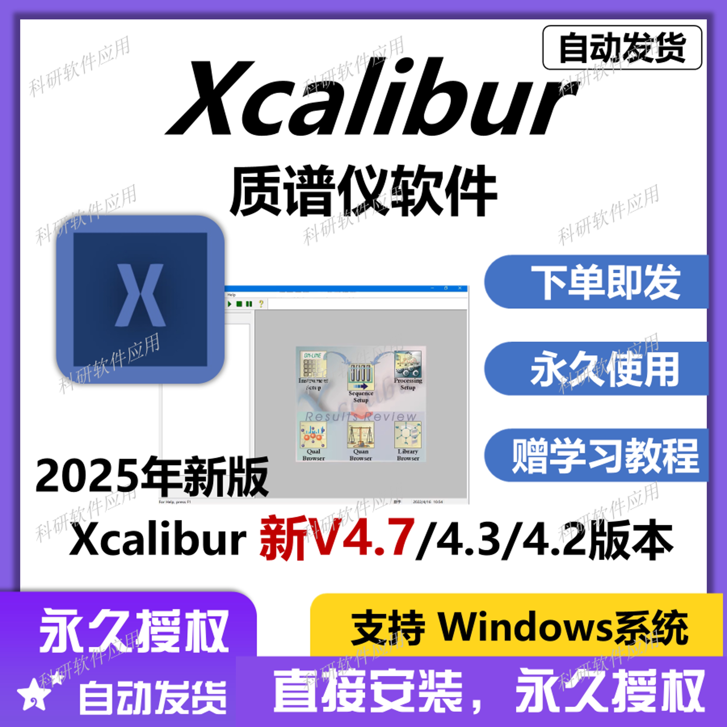 赛默飞xcalibur安装 质谱色谱GCMS LCMS分析 送NIST谱库软件