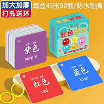 Children tear early teach Ka Yi Learn Card Card Card Card Learn Card Baby Enlightenment Toys to read Literacy Card Animal Cognition